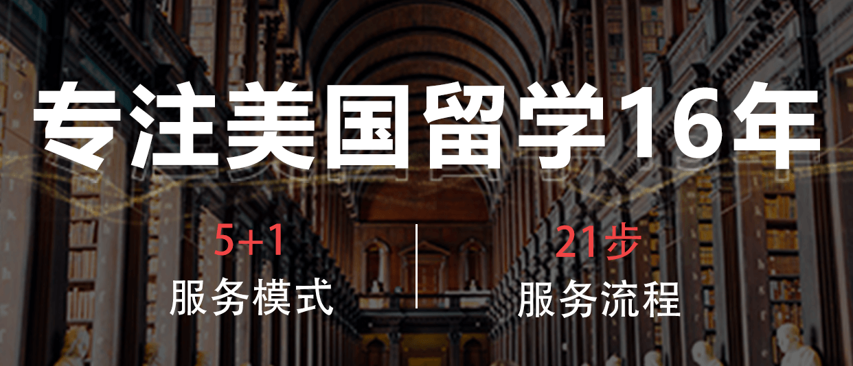 美国留学banner